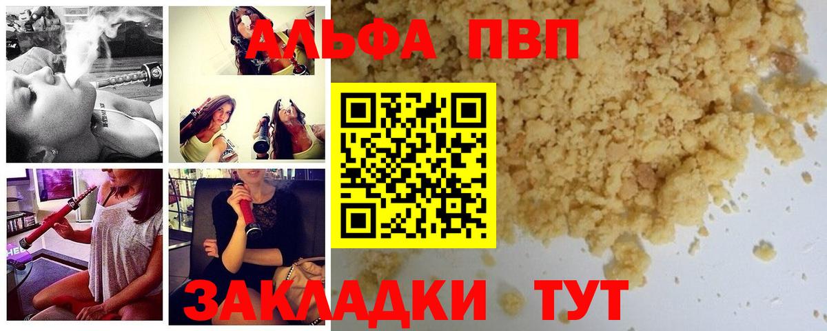 A PVP Crystall Кинешма