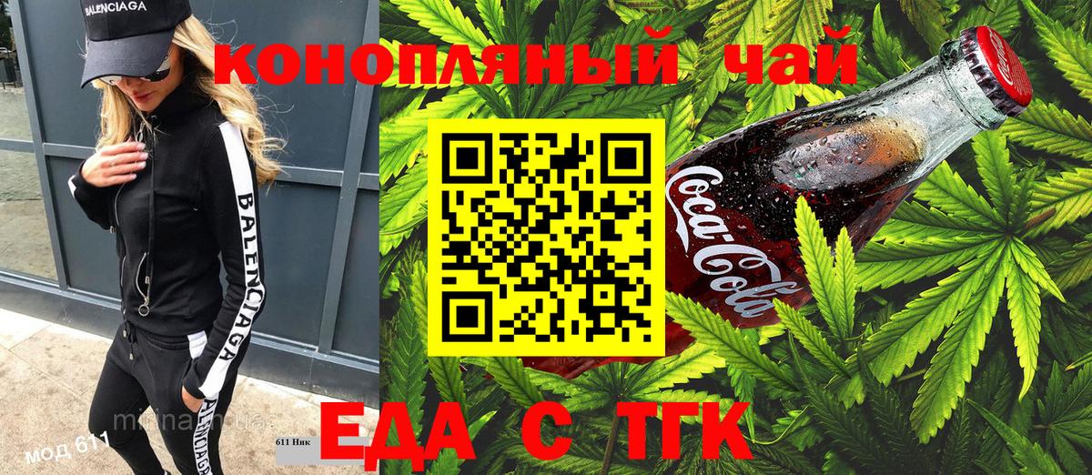 Canna-Cookies конопля  Вход с VPN  Кинешма 
