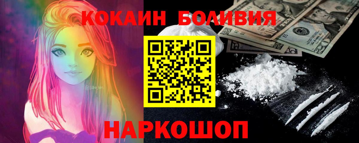 КОКАИН Fish Scale  Cocaine  Кинешма  Вход с VPN  Cocaine FishScale 
