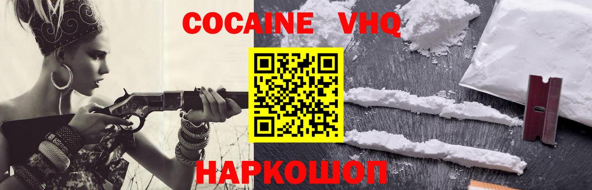 КОКАИН 98% Кинешма