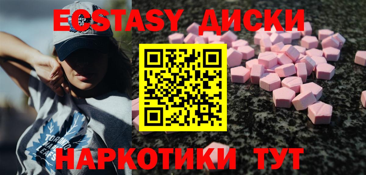 Ecstasy диски  Вход с VPN  Экстази 250 мг  Кинешма 