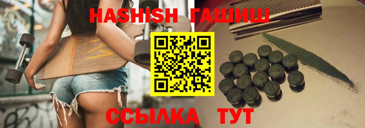 Гашиш hashish  Вход с VPN  ГАШ  ГАШ убойный  Кинешма 