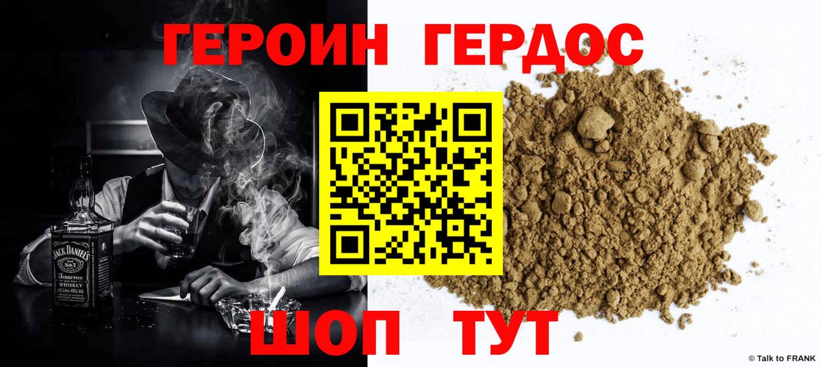 Героин  Вход с VPN  Кинешма  Героин гречка 