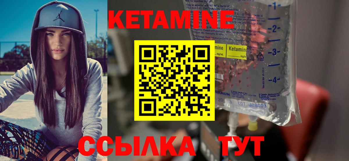 КЕТАМИН ketamine Кинешма