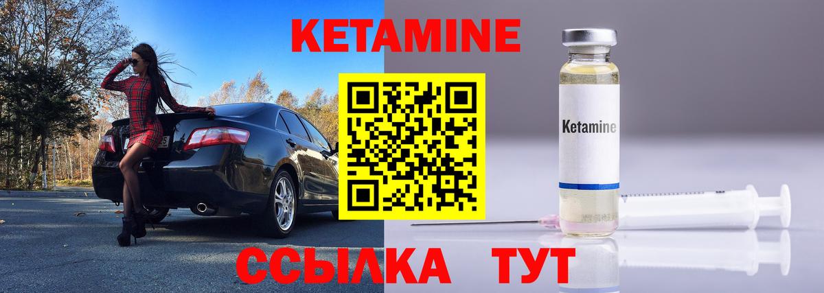 КЕТАМИН ketamine  Вход с VPN  darknet официальный сайт  КЕТАМИН ketamine  Кинешма 