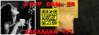 альфа пвп Бугуруслан