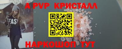 альфа пвп Бугуруслан