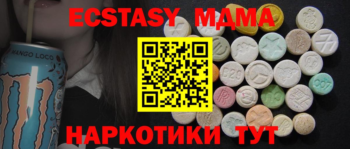 MDMA кристаллы Кинешма