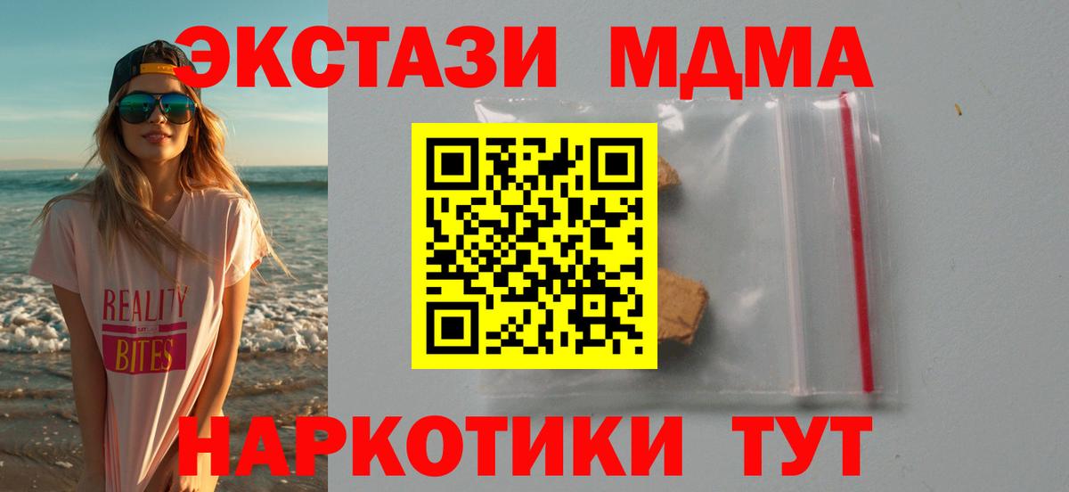 Кинешма  MDMA Molly  МДМА  Вход с VPN  MDMA молли 