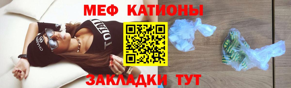 Меф  Меф мука  Кинешма  Вход с VPN  МЕФ кристаллы 