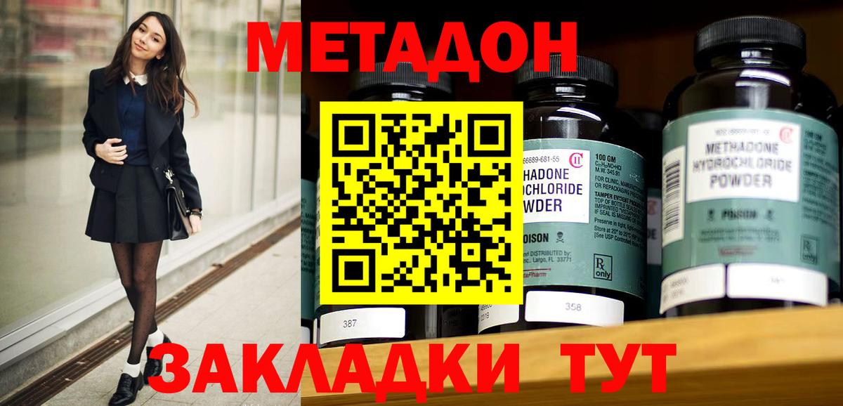 блэк спрут маркетплейс  МЕТАДОН methadone  Вход с VPN  Кинешма  Метадон белоснежный 
