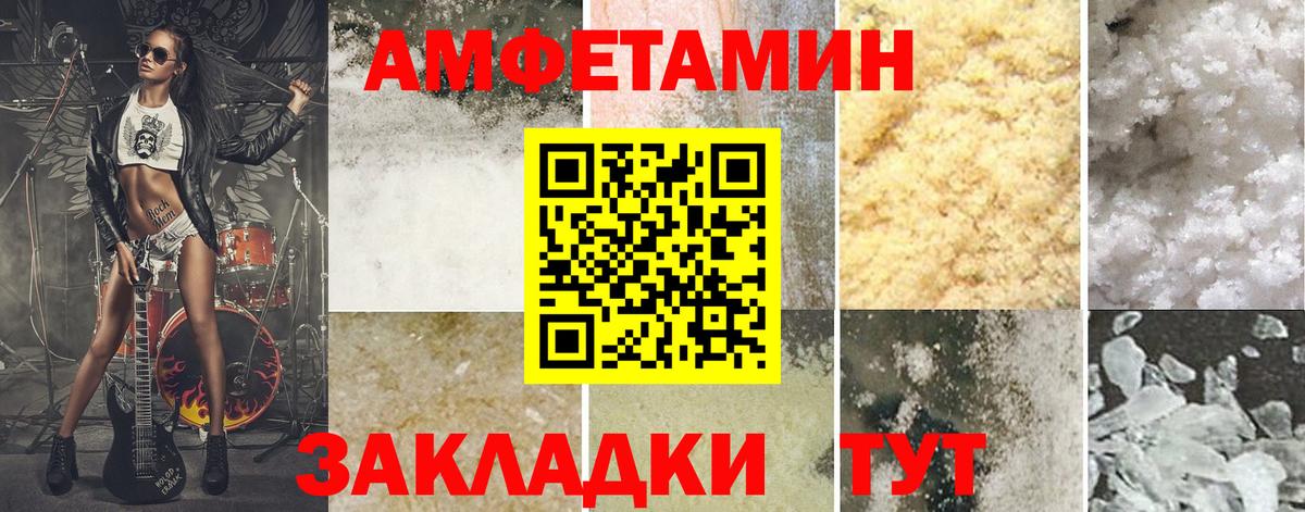 МЕТАМФЕТАМИН пудра Кинешма