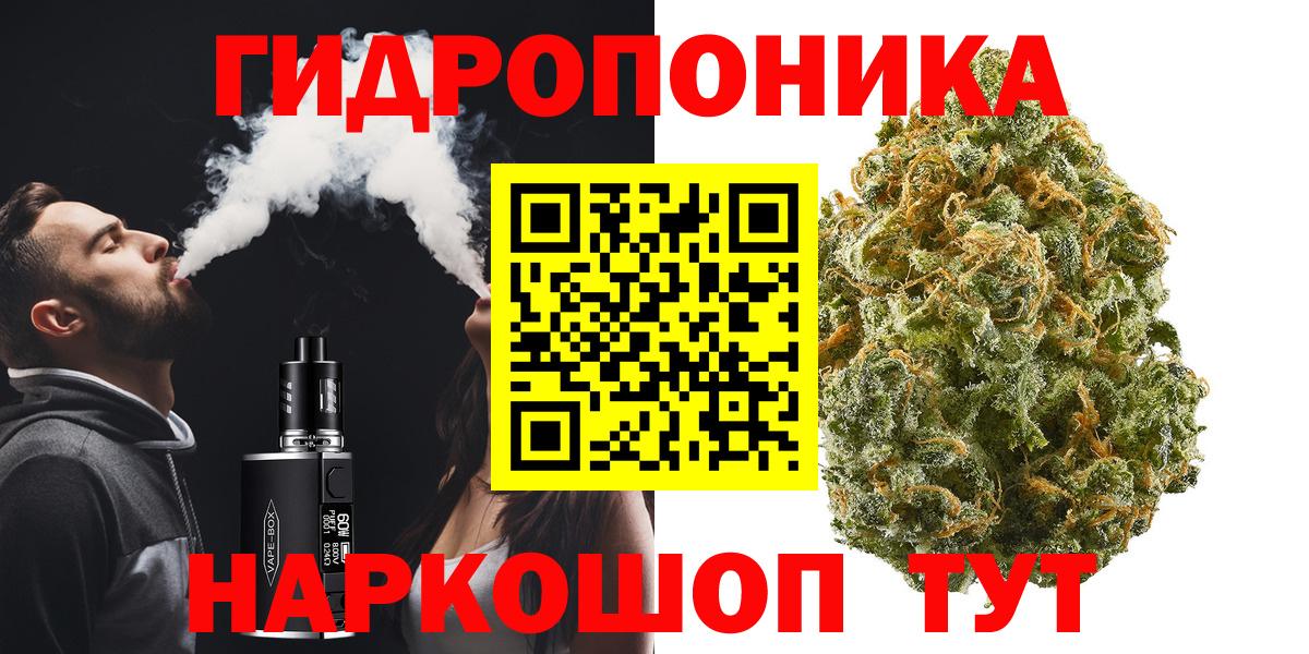 Канабис White Widow Кинешма